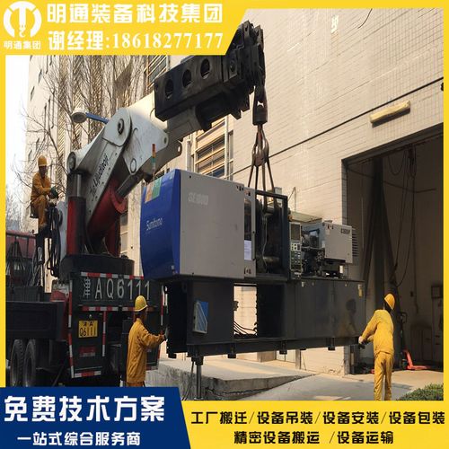 太原设备搬运 矿山机电设备安装 北京通州设备搬迁 西安设备搬运