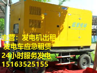 【孟州市柴油发电机租赁0孟州市高端大气】-
