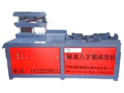 供应长沙隧道格栅八字筋成型机_建材机械/矿山机械栏目_