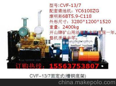 供应开山牌VF大中型矿山用空压机图片,供应开山牌VF大中型矿山用空压机图片大全,济宁开山机电设备-