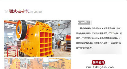 供应颚式破碎机,颚式破碎机用途颚式破碎机用途,颚式破碎机价格-福建腾翔矿山机电设备